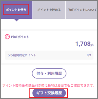 ギフトバーコード2-1
