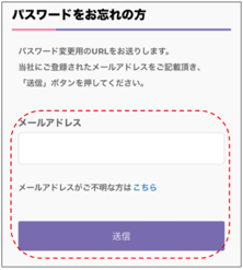 パスワード再設定画面