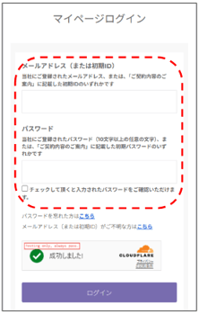 ログイン画面