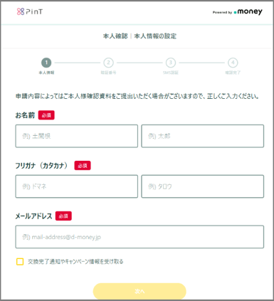 SMS認証1-1