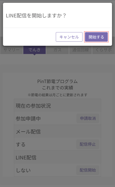 Screenshot_20250612-095402
