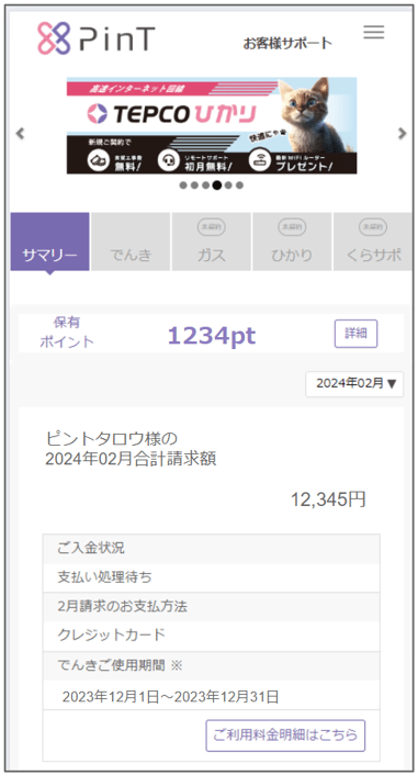 □ クレジットカードで決済ができなかった場合どうしたら良いですか？